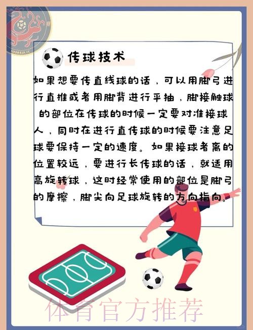 全面解析：世界杯买球官方教程指南