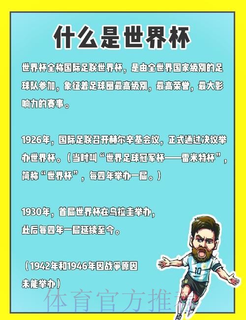 揭秘世界杯预测：押注安全热门策略解析