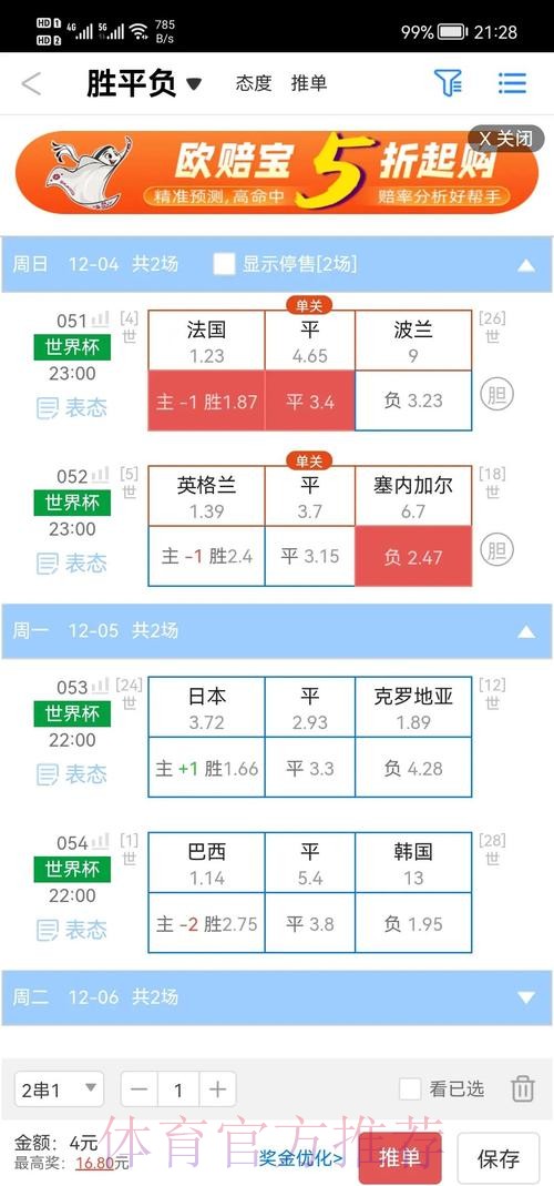 最新世界杯盘口注册网址